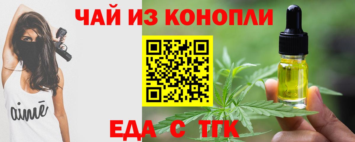 Cannafood конопля  Вход с VPN  Барнаул 