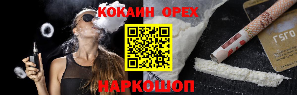 Cocaine Fish Scale Барнаул
