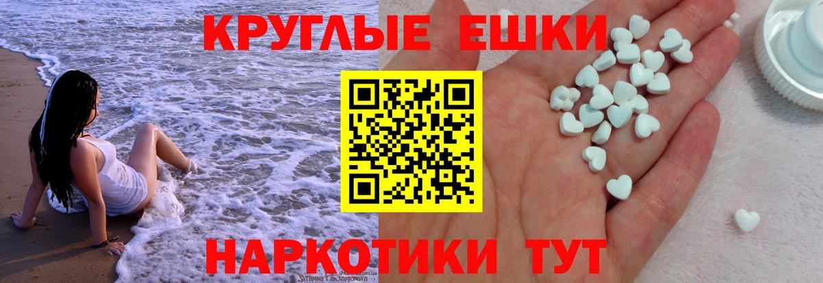 Барнаул  Ecstasy MDMA  Вход с VPN  Экстази  Ecstasy 300 mg 