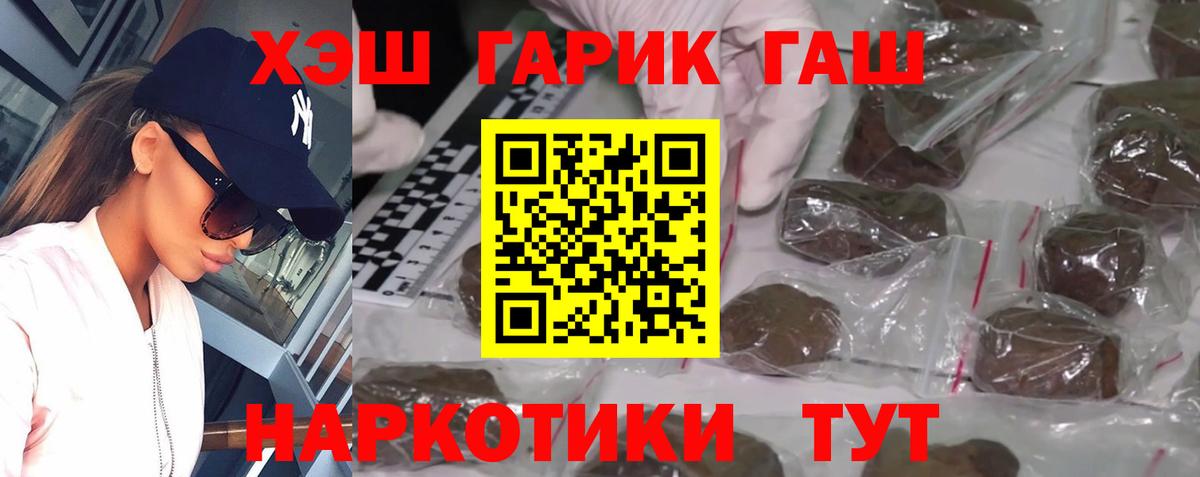 ГАШ хэш  Вход с VPN  Барнаул  ГАШ AMNESIA HAZE 