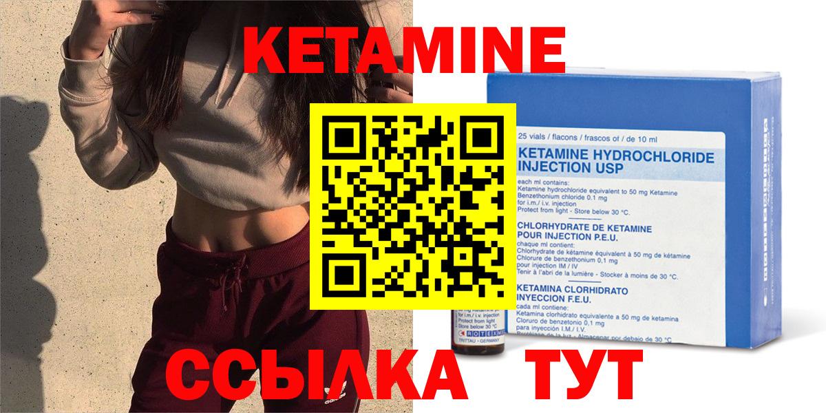 Барнаул  КЕТАМИН VHQ  Вход с VPN 