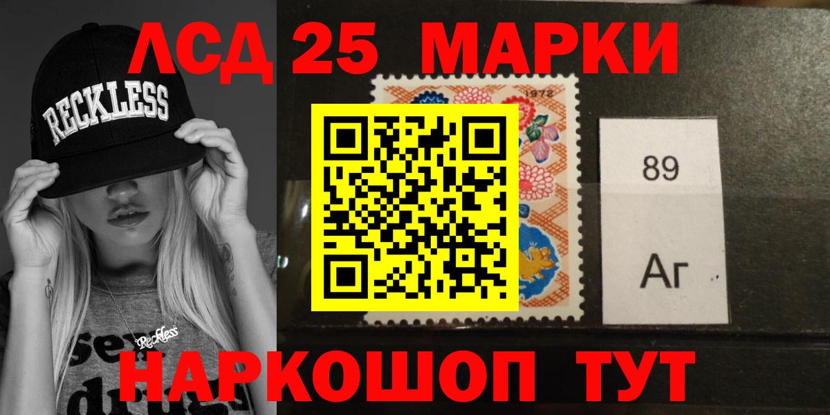Лсд 25 экстази кислота Барнаул