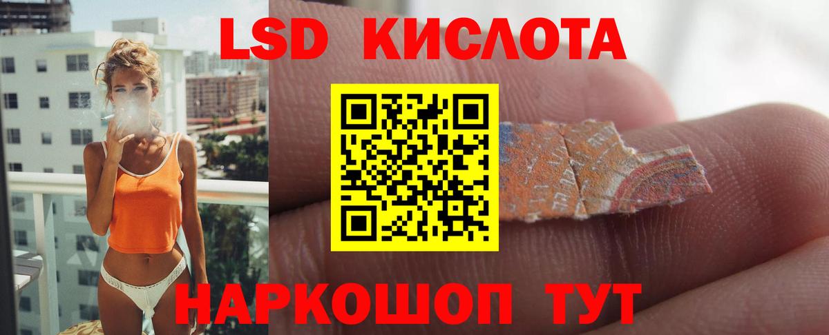 ЛСД экстази кислота  Вход с VPN  Лсд 25 экстази кислота  Барнаул 