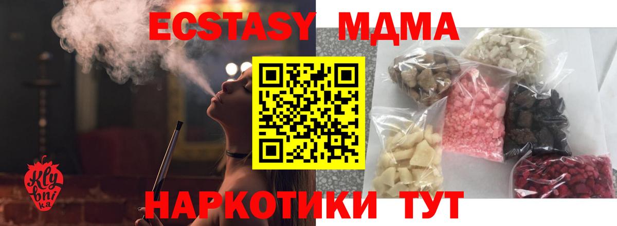 МДМА молли  Вход с VPN  Барнаул  МДМА crystal 