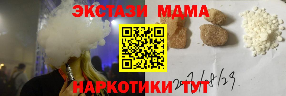 МДМА молли Барнаул