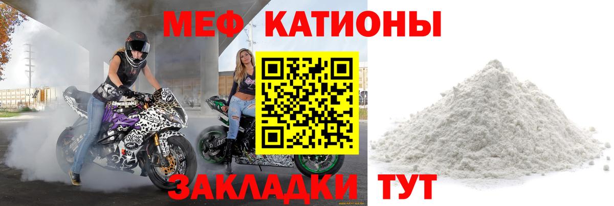 МЕФ mephedrone  Мефедрон  Меф мука  Барнаул  Вход с VPN  Мефедрон 