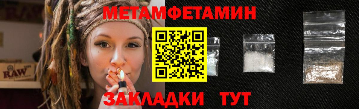 Первитин винт  Первитин винт  Барнаул  Вход с VPN 