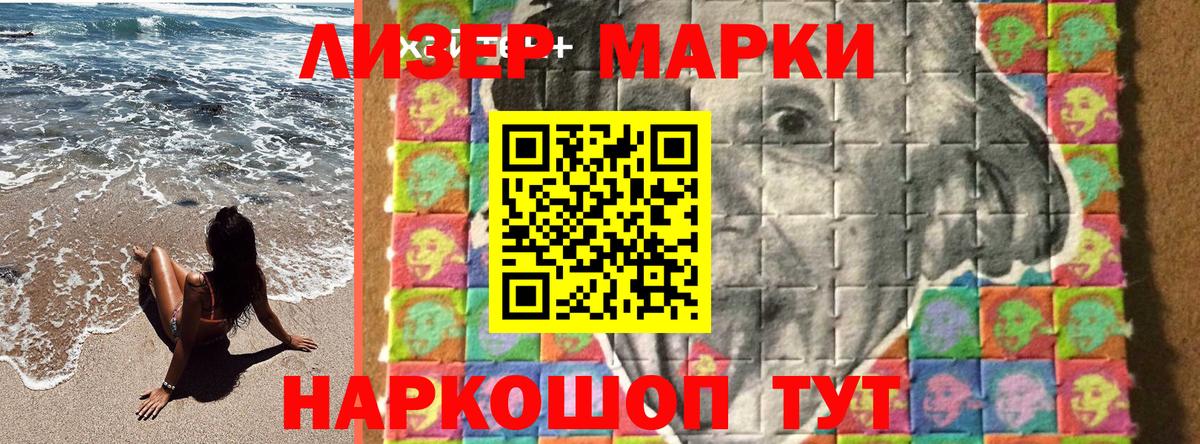 Наркотические марки  Марки N-bome 1,5мг  Вход с VPN  Барнаул 