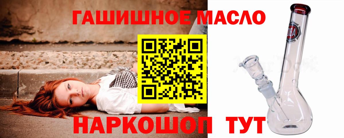 ТГК концентрат  Вход с VPN  Дистиллят ТГК гашишное масло  Барнаул 