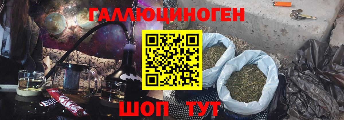 Галлюциногенные грибы мухоморы  Псилоцибиновые грибы мухоморы  Вход с VPN  Барнаул 